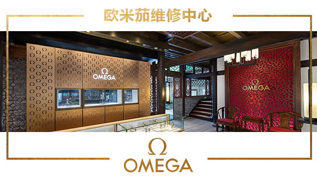 广州欧米茄维修中心地址在哪里？（欧米茄表镜破碎）（图）